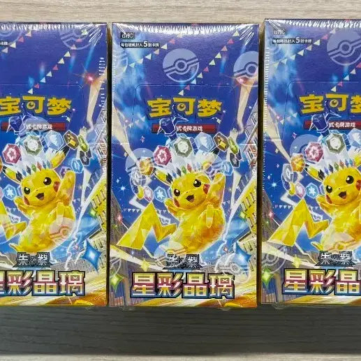 [BUNJANG] Pokemon Card Chinese Version Box Set (5 Boxes) / 포켓몬 카드 중국판버전 박스 5개 판매합니다
