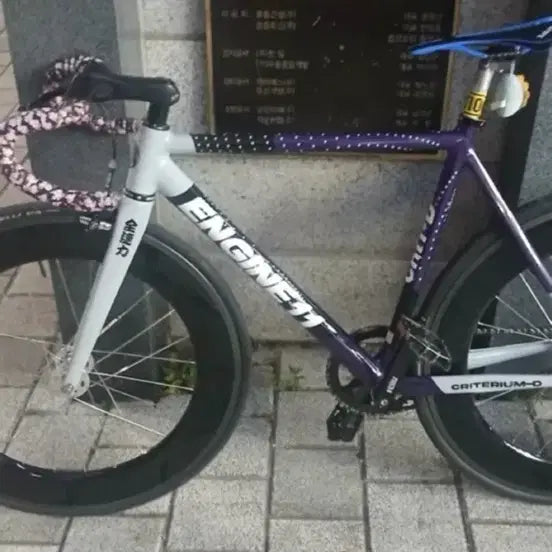 [BUNJANG] Engine 11 Eggplant Frame (Carbon Fork) / 엔진 11 에그플란트 프레임