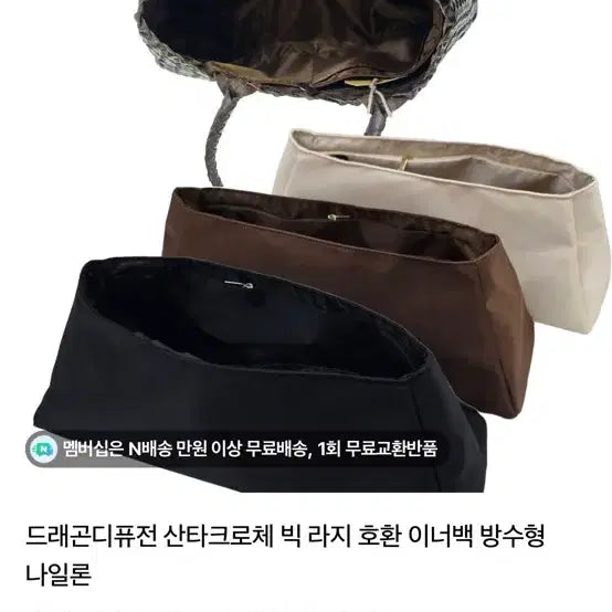 [BUNJANG] Dragon Diffusion Santa Croce Big Inner Bag Beige / (새상품) 드래곤디퓨전 산타크로체 빅 이너백 베이지