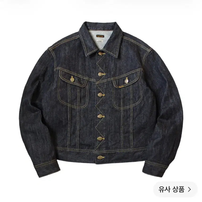 [BUNJANG] Kapital Westerner Long Denim Jacket Indigo / 캐피탈 데님 웨스터너 롱 인디고 42, 44 사이즈
