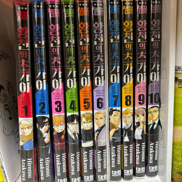 [BUNJANG] Tsugai of the Otherworld Vol. 1-10 First Edition Sealed / 황천의 츠가이 1-10 초판 미개봉