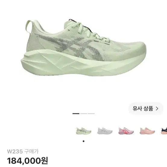 [BUNJANG] Asics NovaBlast 5 Whisper Green Monument Blue / 아식스 노바블라스트 5 위스퍼 그린 모뉴먼트 블루