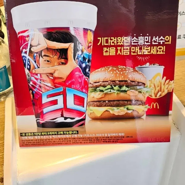 [BUNJANG] McDonald's Son Heung-min World Cup Commemorative Cup / 맥도날드 손흥민 월드컵 기념컵