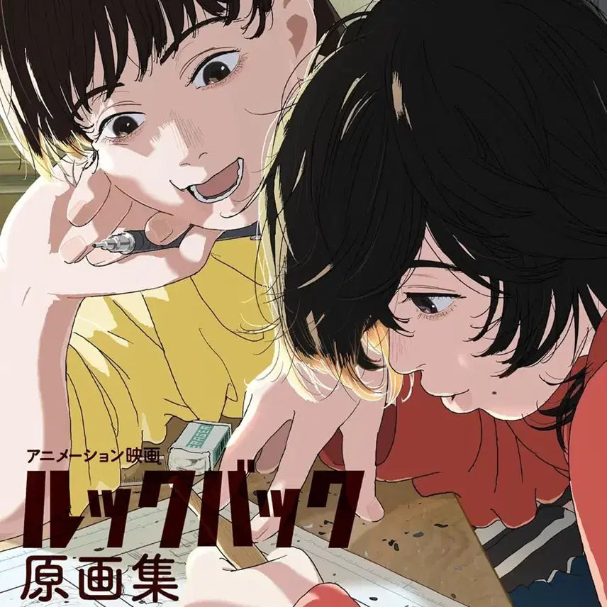 [BUNJANG] Fujimoto Tatsuki Look Back Original Art Book / 룩백 후지모토 타츠키 원화집 판매
