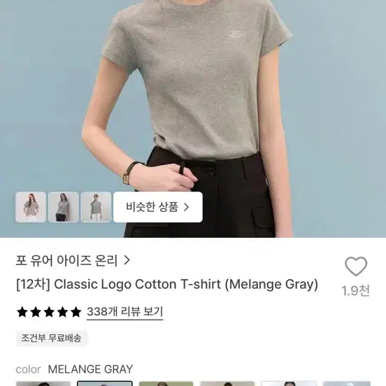 [BUNJANG] ForYouOn x Zara Cotton T-Shirt Bundle / 포유온 티+자라 티 일괄 이만원