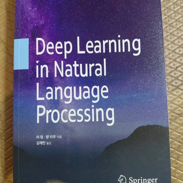 [BUNJANG] Deep Learning in Natural Language Processing Book / Deep Learning in Natural Language Processing 딥러닝 자연어 처리
