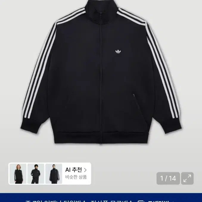 [BUNJANG] Adidas Track Jacket / 아디다스 져지