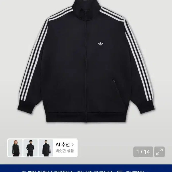 [BUNJANG] Adidas Track Jacket / 아디다스 져지