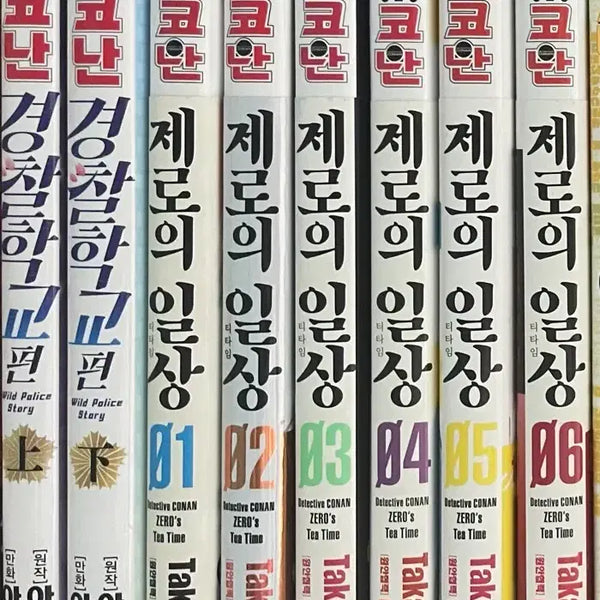 [BUNJANG] Detective Conan: Zero's Tea Time Complete Set Volumes 1-6 + Police Academy Upper & Lower Volumes / 명탐정 코난 제로의 일상 1~6권 세트 + 경찰학교 상 하 일괄
