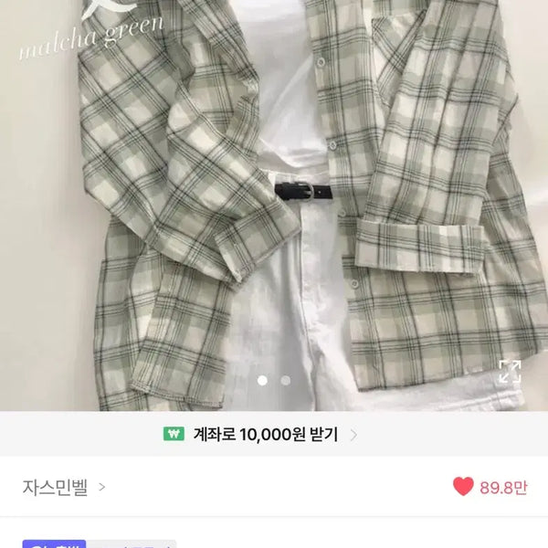 [BUNJANG] Jasmine Bell Summer Shirt / 여름셔츠