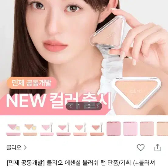 [BUNJANG] CLIO Sheer Matte Blush Chiffon Pink / 클리오 블러셔 쉬폰 핑크 팝니다