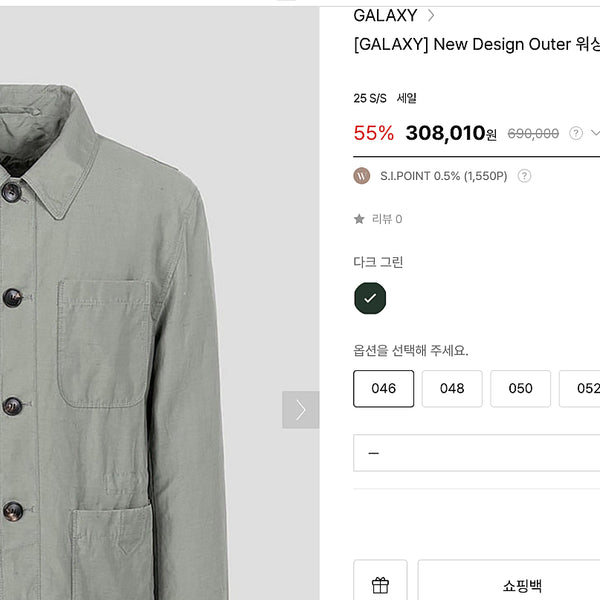 [BUNJANG] GALAXY Linen Washed Chore Jacket Size 95-100 / 95~100)갤럭시 린넨 워싱 초어 자켓