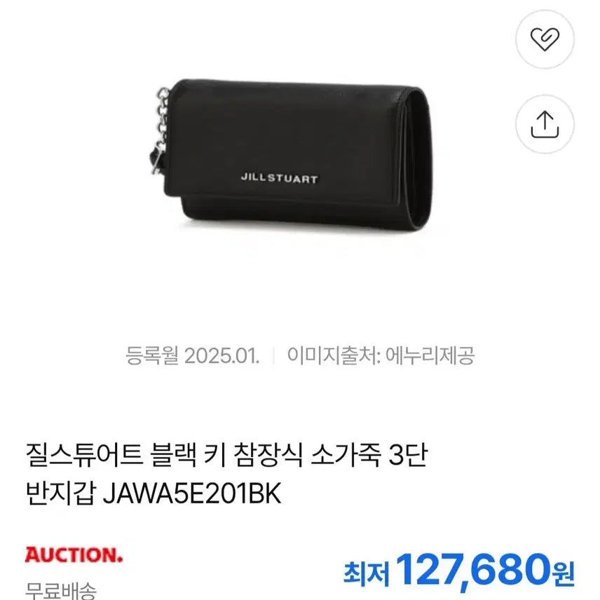 [BUNJANG] JILLSTUART Black Cowhide Trifold Wallet with Key Charm / 질스튜어트 지갑