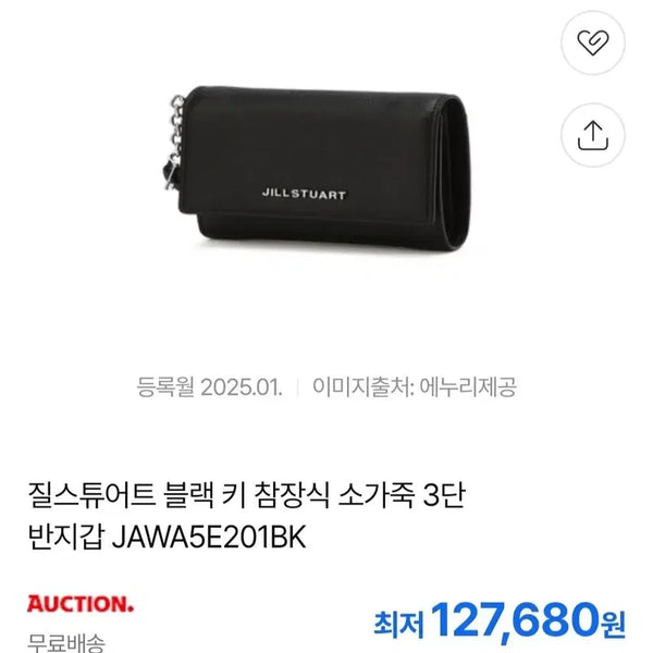 [BUNJANG] JILLSTUART Black Cowhide Trifold Wallet with Key Charm / 질스튜어트 지갑