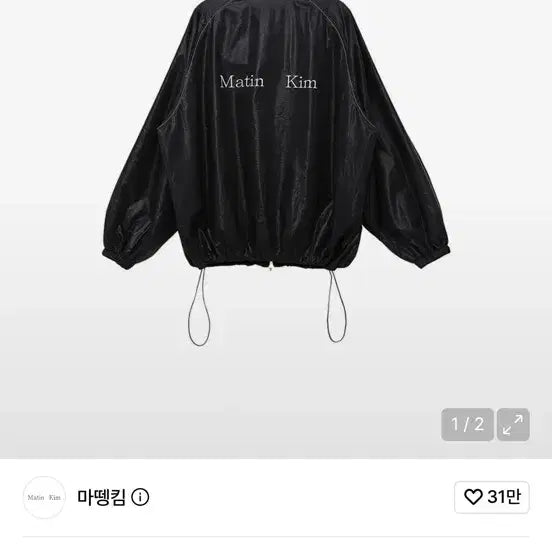 [BUNJANG] Matinkim Logo Coating Jumper Black Windbreaker / 마뗑킴 로고 코팅 점퍼 블랙 바람막이
