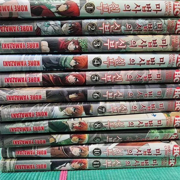 [BUNJANG] The Ancient Magus' Bride Vol. 1-11 / 마법사의신부 1~11권 판매