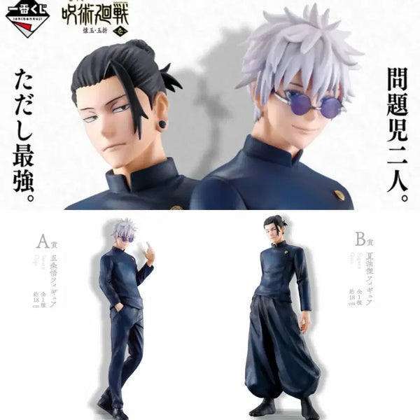 [BUNJANG] Jujutsu Kaisen Hidden Inventory arc Ichiban Kuji A Prize Gojo & B Prize Geto Bundle Set (Sealed) / [미개봉] 주술회전 회옥 옥절 제일복권 A상 고죠 B상 게토 일괄