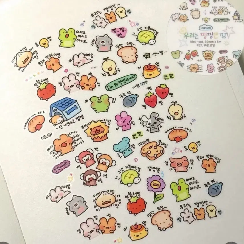 [BUNJANG] Hiyane Kiss Cut Sticker Set / 히야네 키스컷 2종 띵 개별판매