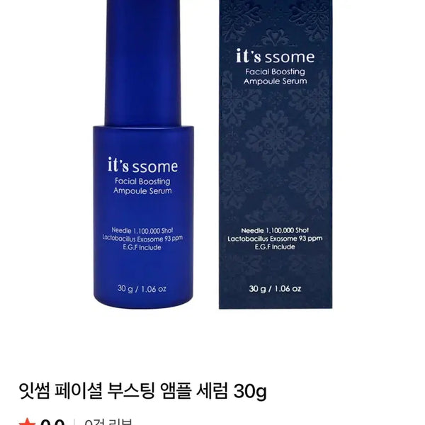 [BUNJANG] It'ssum Facial Boosting Ampoule Serum 30g / 잇썸 페이셜 부스팅 앰플 세럼 30g