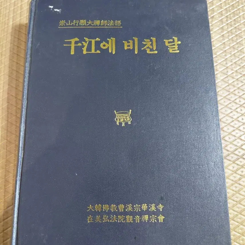 [BUNJANG] Moon Reflected in the River / 천강에 비친 달