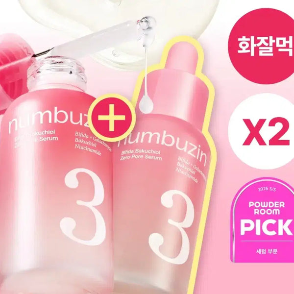[BUNJANG] Number's In No. 3 Serum Double Set / 넘버즈인 3번 세럼 더블기획