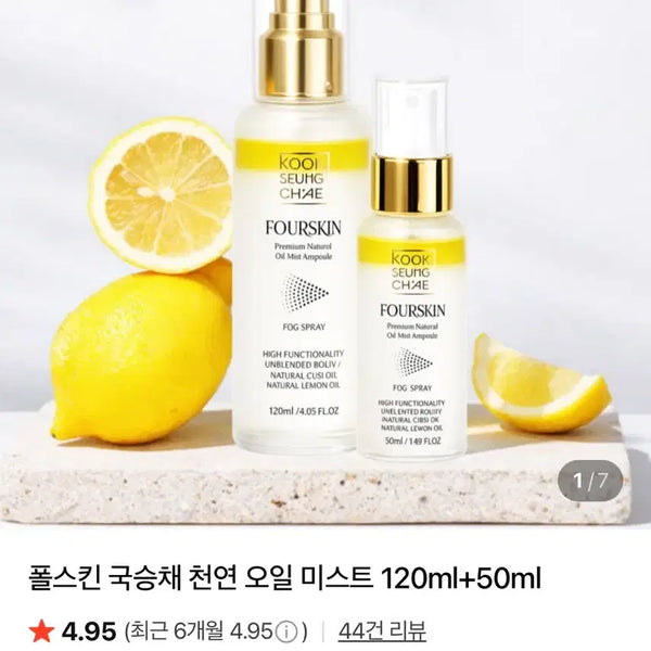 [BUNJANG] Polskin Gukseungchae Natural Oil Mist Set (120ml + 50ml) / 폴스킨 국승채 천연 오일 미스트 120ml+50ml