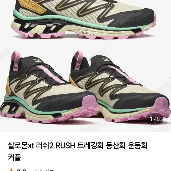 [BUNJANG] Salomon XT Rush 2 Hiking Shoes Size 270 / 살로몬xt rush2 최저가!!! 사이즈270