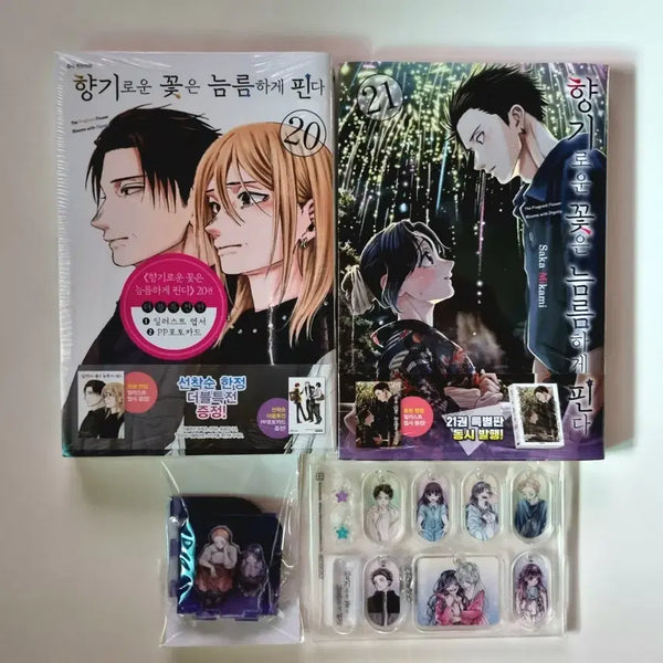 [BUNJANG] Flowering Blooms Boldly Vol. 20 & 21 Bundle Set with Special Extras / 향기로운 꽃은 늠름하게 핀다 20권 21권 더특 + 특전