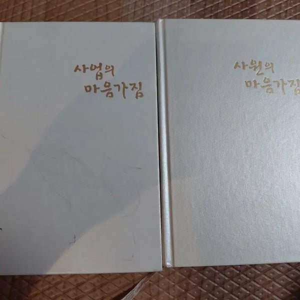 [BUNJANG] Konosuke Matsushita's Business Mindset & Employee Mindset (2 Books) / 마쓰시타 고노스케 사업의 마음가짐, 사원의 마음가짐