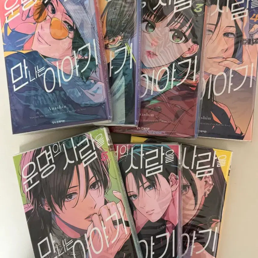 [BUNJANG] The Story of Meeting the Fated Person (1-7 Volume Set) / 운명의 사람을 만나는 이야기 1-7권 세트