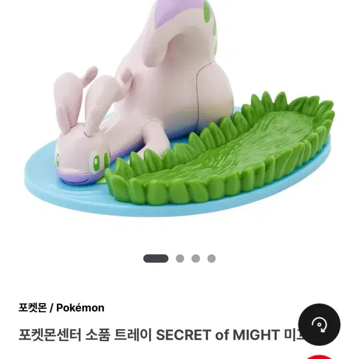 [BUNJANG] Pokemon Center Goodra Accessory Tray / 포켓몬센터 미끄래곤 트레이