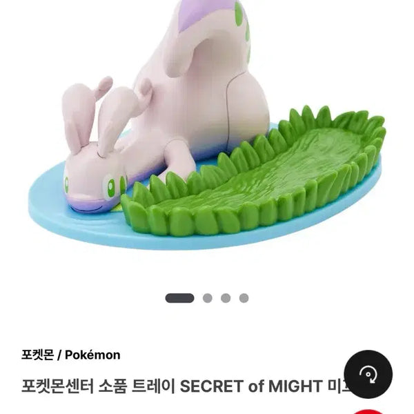 [BUNJANG] Pokemon Center Goodra Accessory Tray / 포켓몬센터 미끄래곤 트레이
