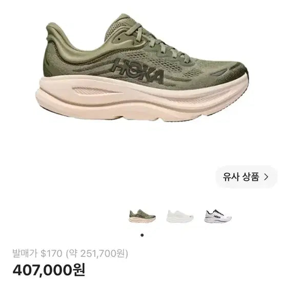 [BUNJANG] Hoka Bondi 9 Sea Moss Eucalyptus Regular 260 Running Shoes / 호카 본디 9 씨모스 유칼립투스 260 (레귤러) 새상품