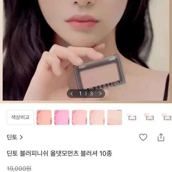 [BUNJANG] Dinto Blur Finish Blush 508 Little Alcott / 508 리틀올콧 딘토 블러셔