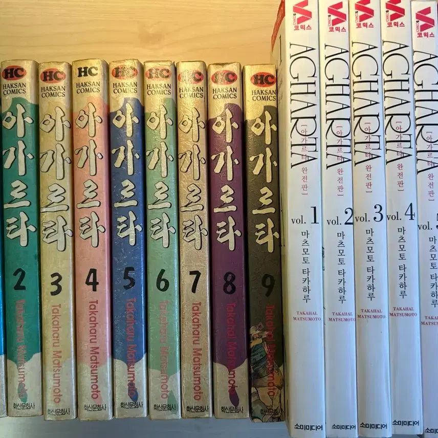[BUNJANG] Agartha Old Edition (Vol. 1-8) & Complete Edition (Vol. 1-6) Set / 아가르타 구판(1~8), 완전판(1~6) 일괄