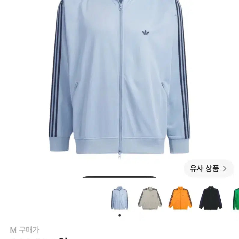 [BUNJANG] Adidas Beckenbauer Track Top & Pants Set - Ambient Sky / 아디다스 베켄바우어 트랙탑 엠비언트 스카이 셋업
