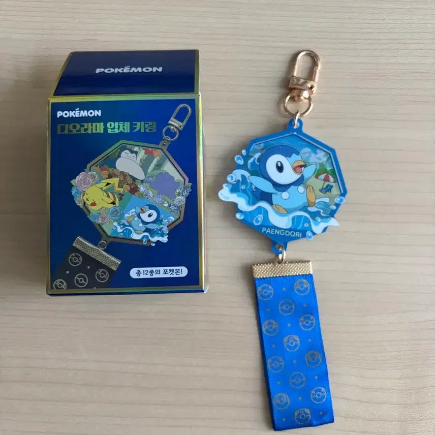 [BUNJANG] Pokemon Piplup Diorama 3D Keychain / 포켓몬 팽도리 디오라마 입체 키링