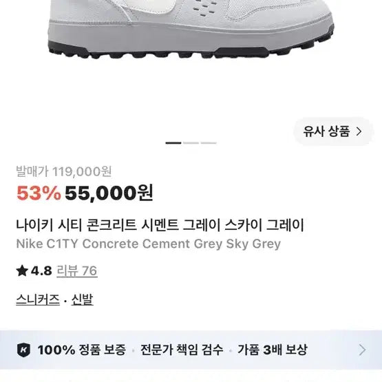 [BUNJANG] Nike Used Shoes Size 289 / 나이키 중고 289