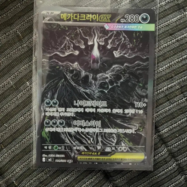 [BUNJANG] Pokemon Card Mega Darkrai EX SAR S-Class / 포켓몬카드 메가다크라이sar s급 팔아봅니다
