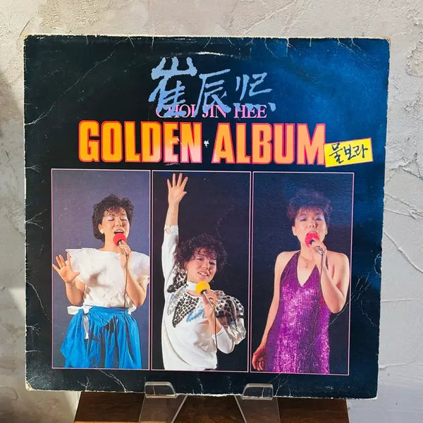 [BUNJANG] Choi Jin Hee Golden Album Vol. 1: Mulbora LP / 최진희 골든앨범 - 물보라 LP