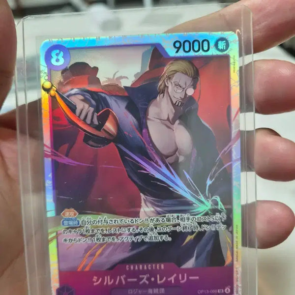 [BUNJANG] One Piece Card Rayleigh (Japanese Version) / 원피스 카드 레일리(일판)