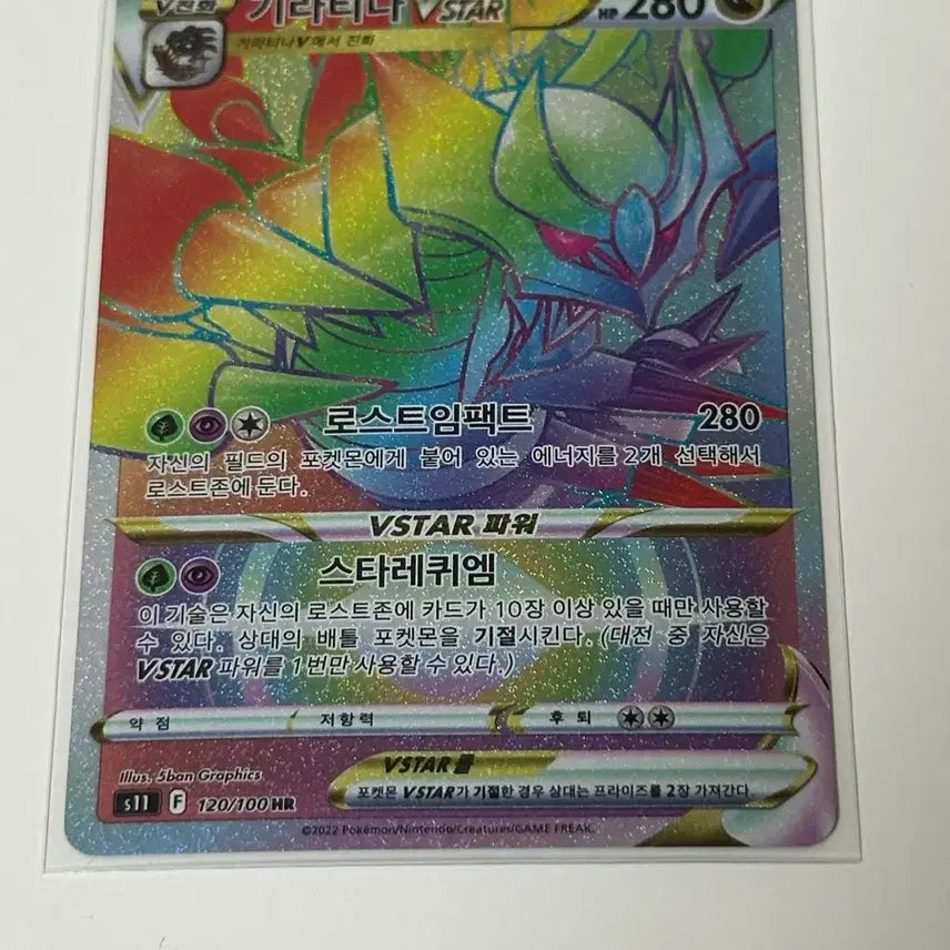 [BUNJANG] Pokemon Giratina HR Graded S-Class / 포켓몬카드 기라티나 HR S급
