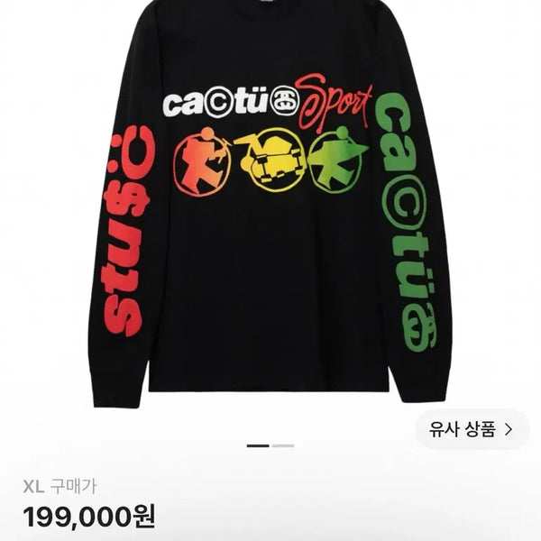 [BUNJANG] Stussy x CPFM Sport Long Sleeve T-Shirt Black XL / 스투시 x CPFM 스포츠 롱슬리브 티셔츠 블랙 XL