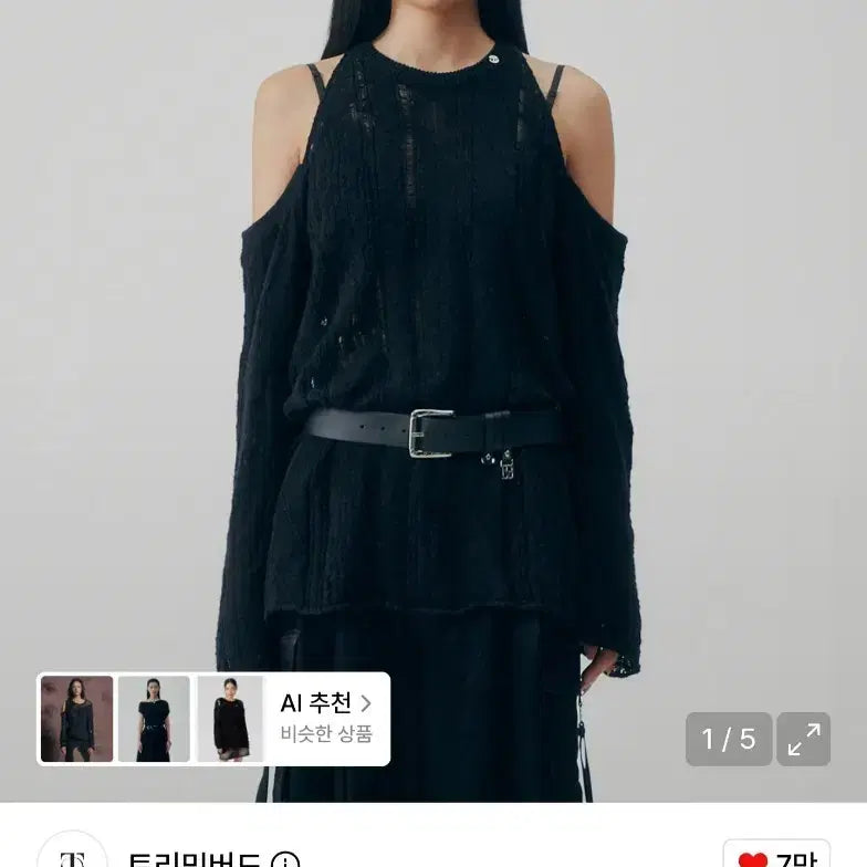 [BUNJANG] Trimingbird Off-Shoulder Cable Knit Sweater Black / 트리밍버드 오프숄더 케이블 니트 블랙 Off-Shoulder