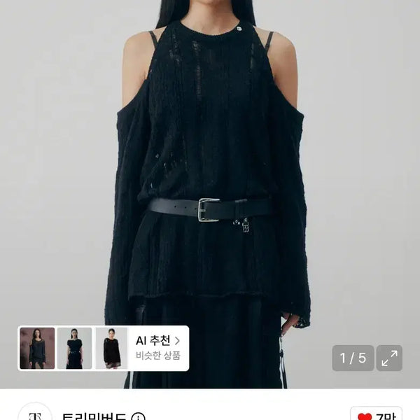 [BUNJANG] Trimingbird Off-Shoulder Cable Knit Sweater Black / 트리밍버드 오프숄더 케이블 니트 블랙 Off-Shoulder