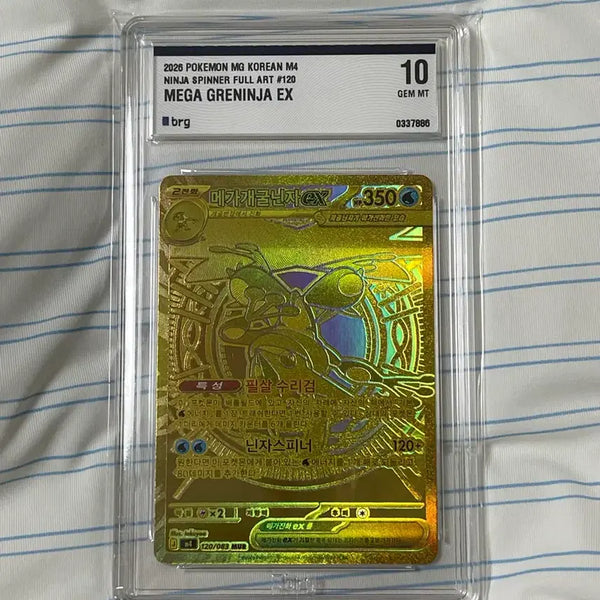 [BUNJANG] Mega Greninja BRG 10 Trading Card / 메가 개굴닌자 MUR BRG 10