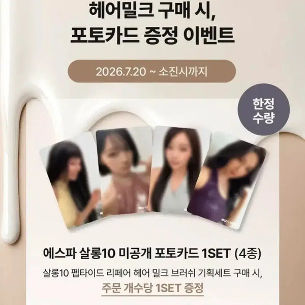 [BUNJANG] Aespa Mise en Scène Photocard Set / 에스파 미쟝센 포카