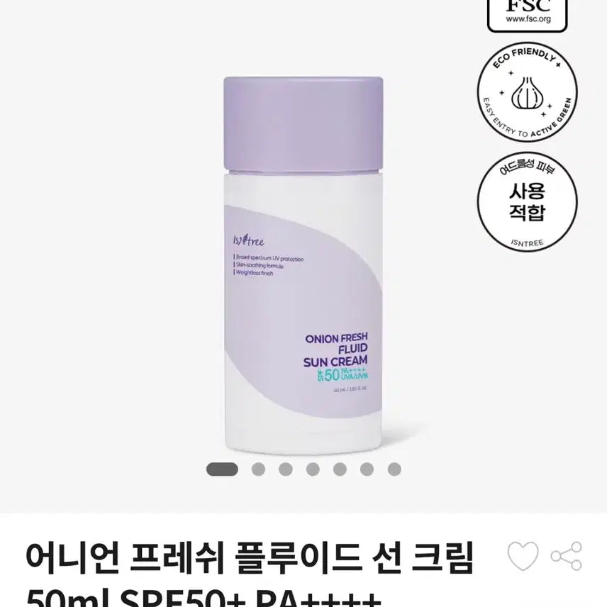 [BUNJANG] Isntree Onion Fresh Fluid Sun Cream SPF50+ PA++++ 50ml / 이즈트리 어니언 프레쉬 플루이드 선 크림 50ml SPF50+ PA++++