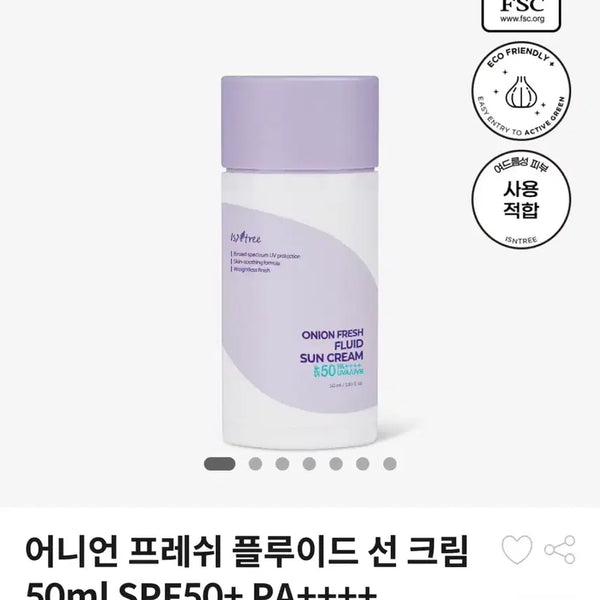 [BUNJANG] Isntree Onion Fresh Fluid Sun Cream SPF50+ PA++++ 50ml / 이즈트리 어니언 프레쉬 플루이드 선 크림 50ml SPF50+ PA++++