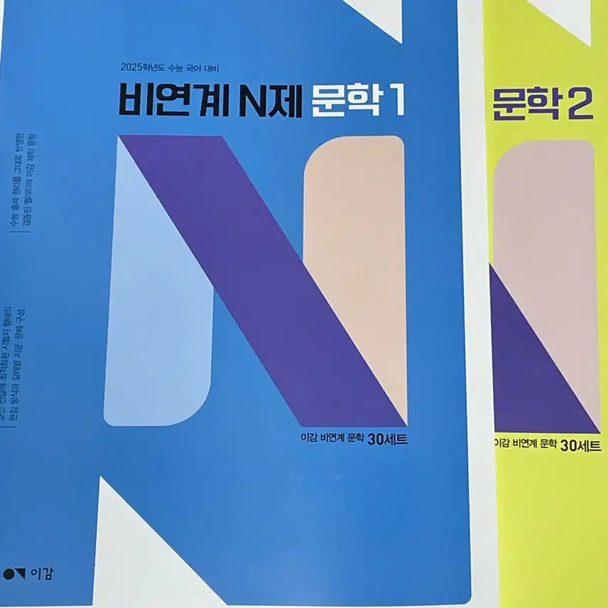[BUNJANG] Igam Ganseulgae Non-linked Literature Vol. 2 / 이감 간쓸개 비연계 문학 2권